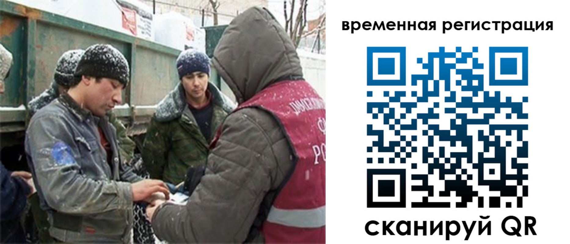 временная регистрация в Выборге