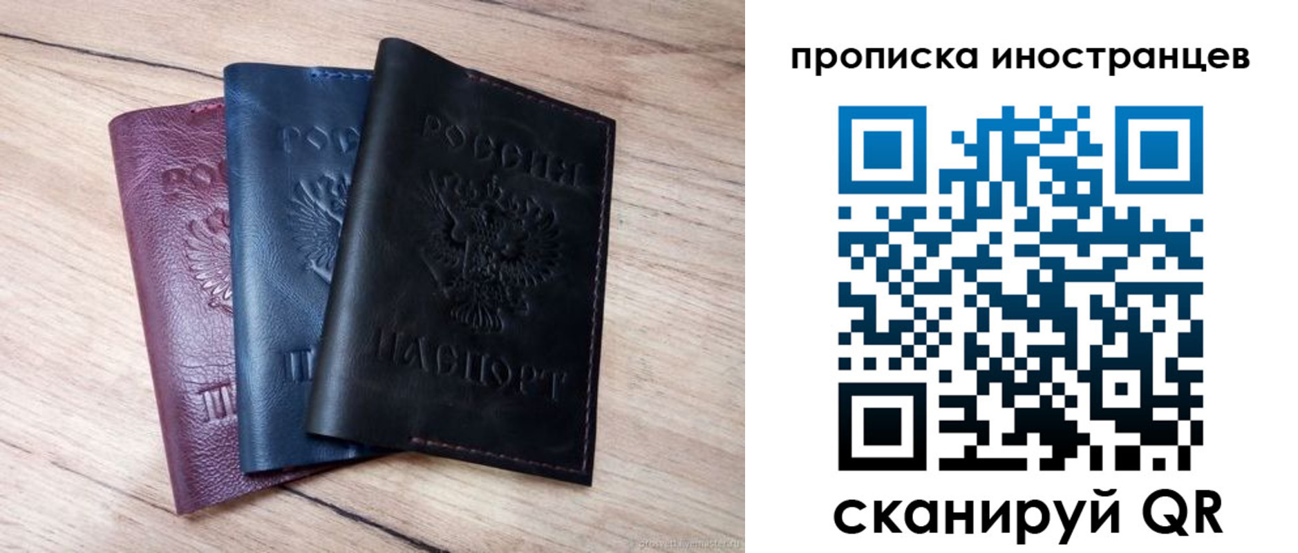 временная регистрация надежно в Выборге
