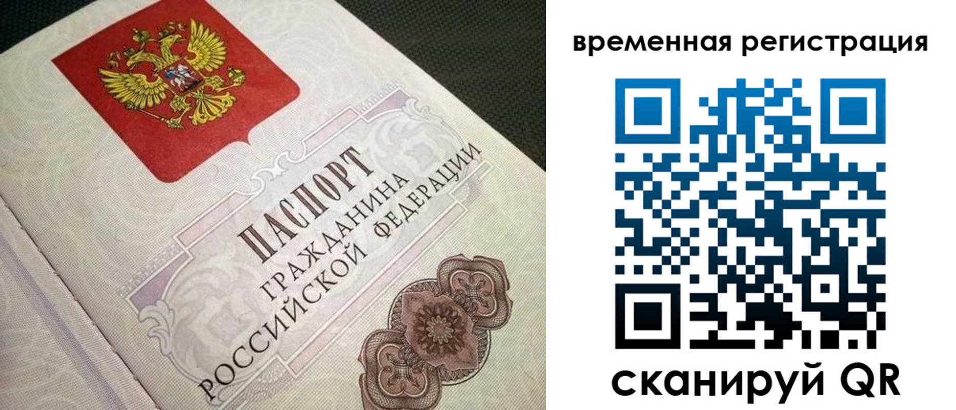 прописка для кредита в Выборге