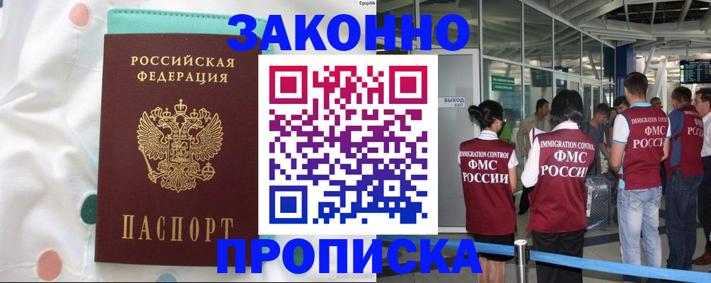 временная регистрация в Выборге