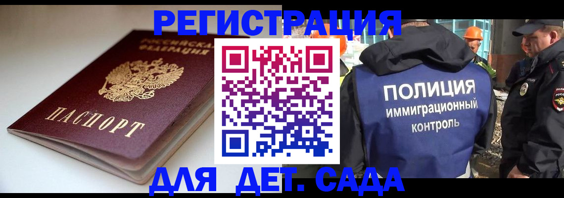 регистрация в Выборге