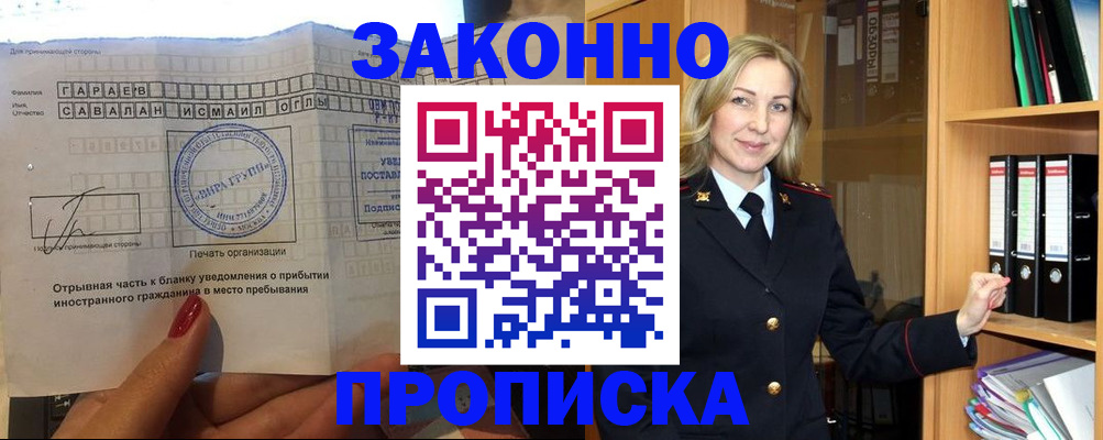 временная регистрация собственник в Выборге