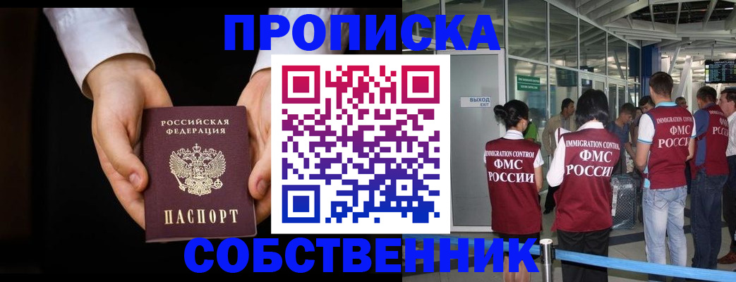 прописка в квартире в Выборге