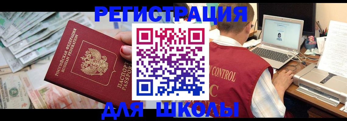 временная регистрация законно в Выборге