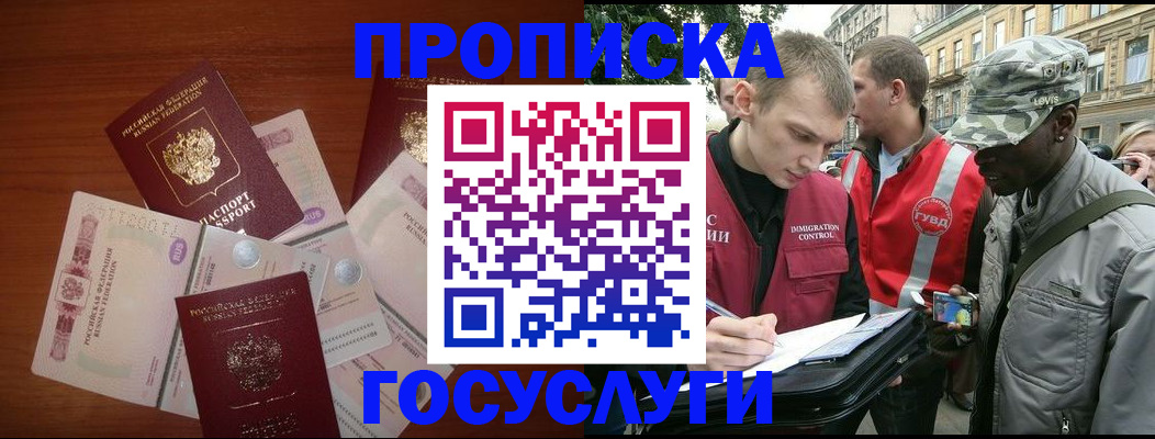 прописка от собственника в Выборге