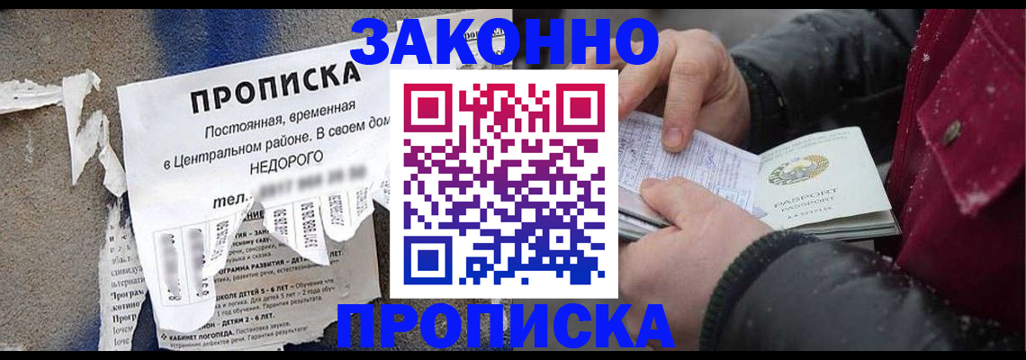 временная регистрация законно в Выборге