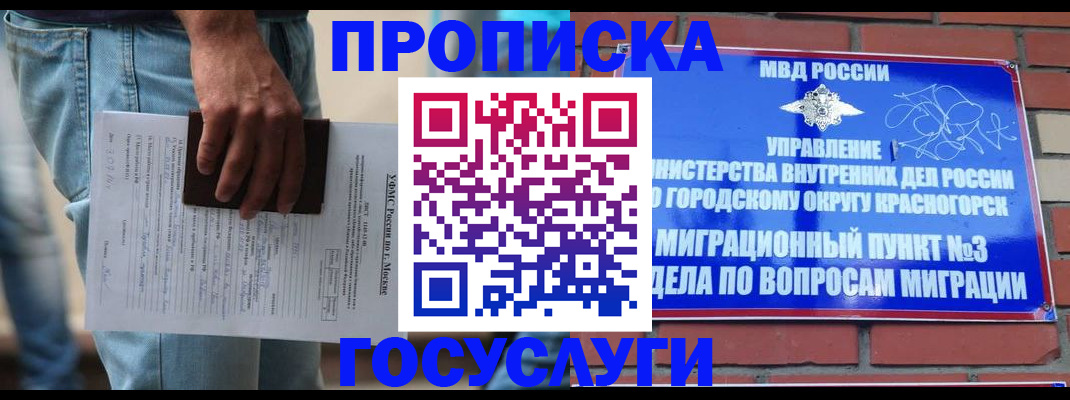 прописка для военкомата в Выборге